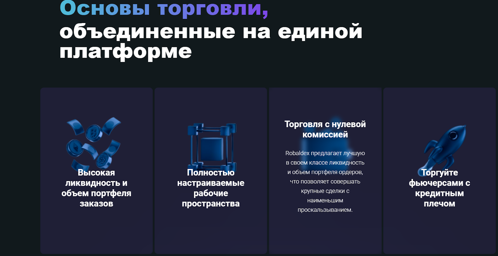 биржа bitflux отзывы биржа bitflux отзывы