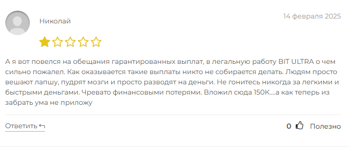 bit ultra скам bit ultra скам