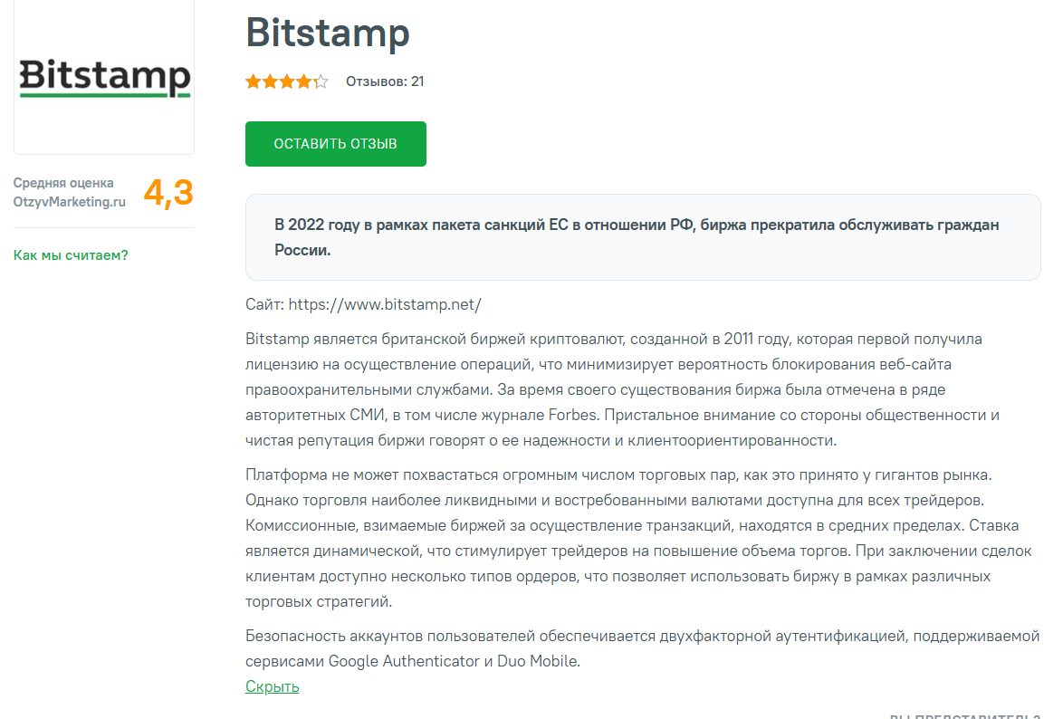 bitstamp bitstamp