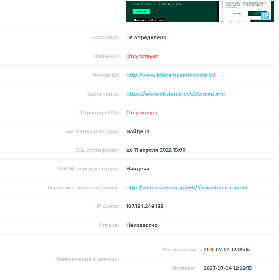 bitstamp биржа криптовалют bitstamp биржа криптовалют