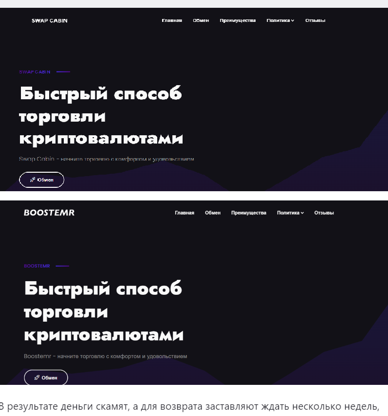 boostemr com обменник boostemr com обменник