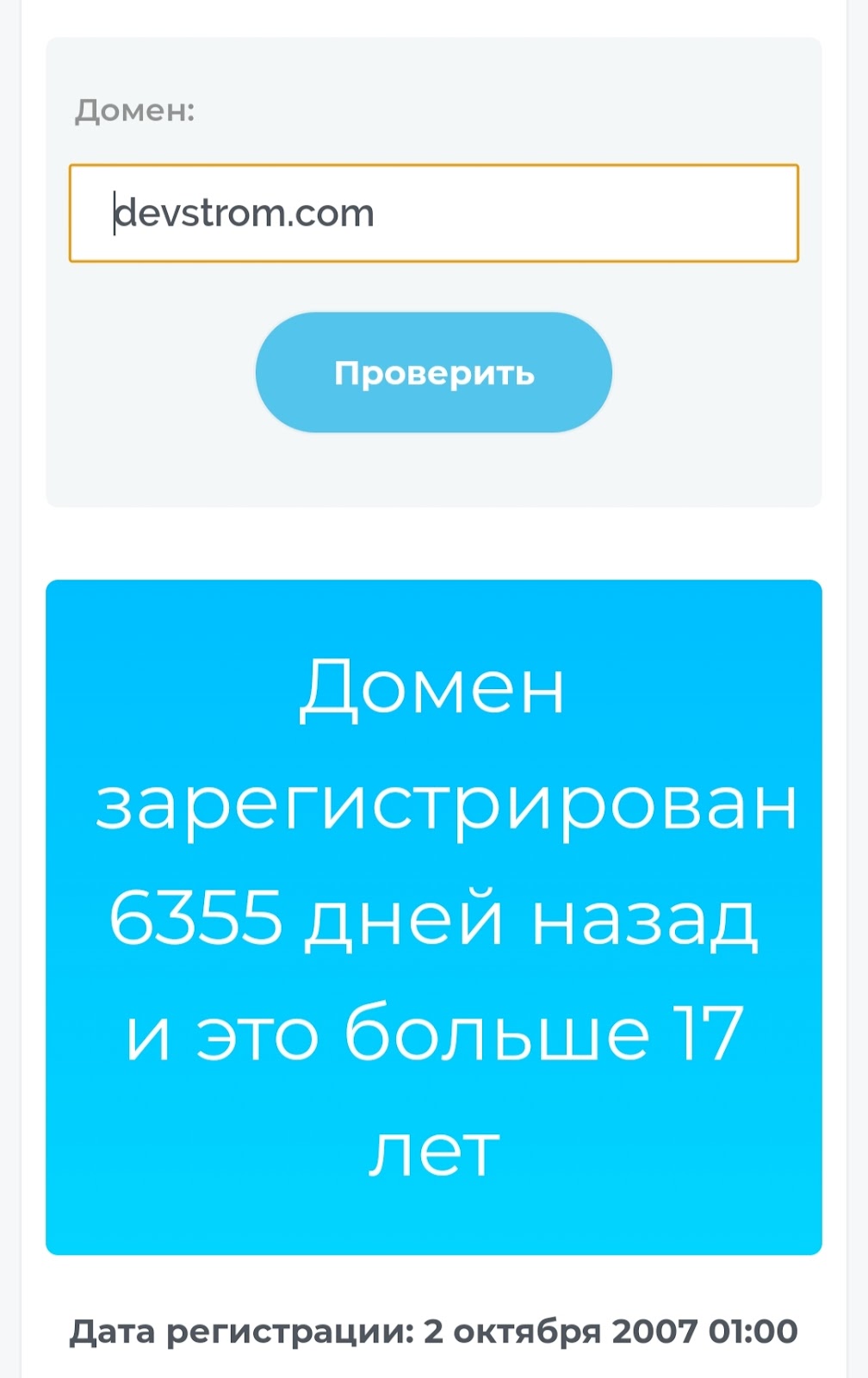 БраунАут БраунАут