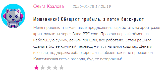 buda btc com скам buda btc com скам