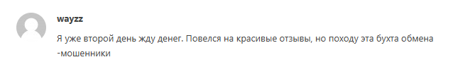 buhta obmena buhta obmena