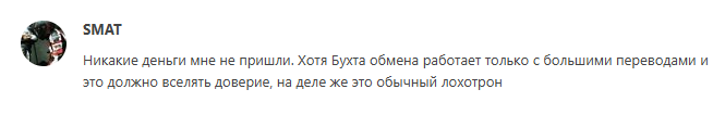 buhtaobmena me отзывы buhtaobmena me отзывы