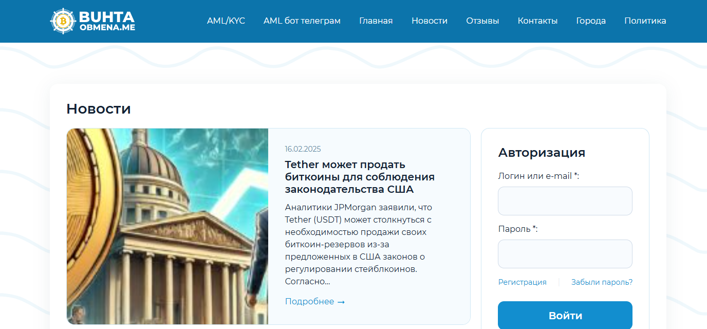 бухта обмена отзывы бухта обмена отзывы