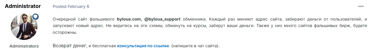 byloua byloua