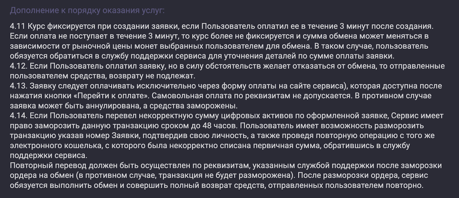 byloua обменник byloua обменник