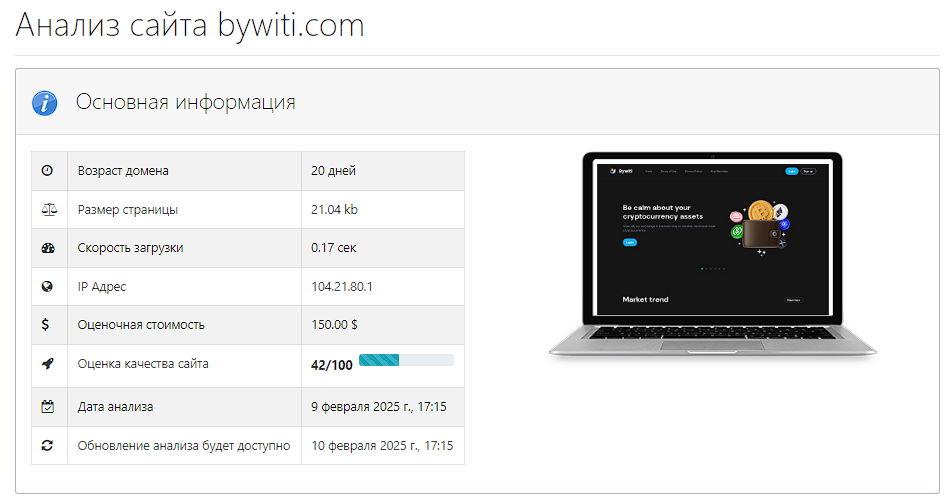 bywiti com bywiti com