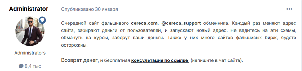 Cereca Com скам Cereca Com скам