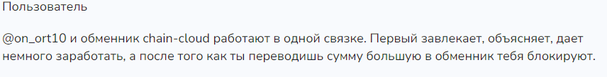 chain cloud ru chain cloud ru