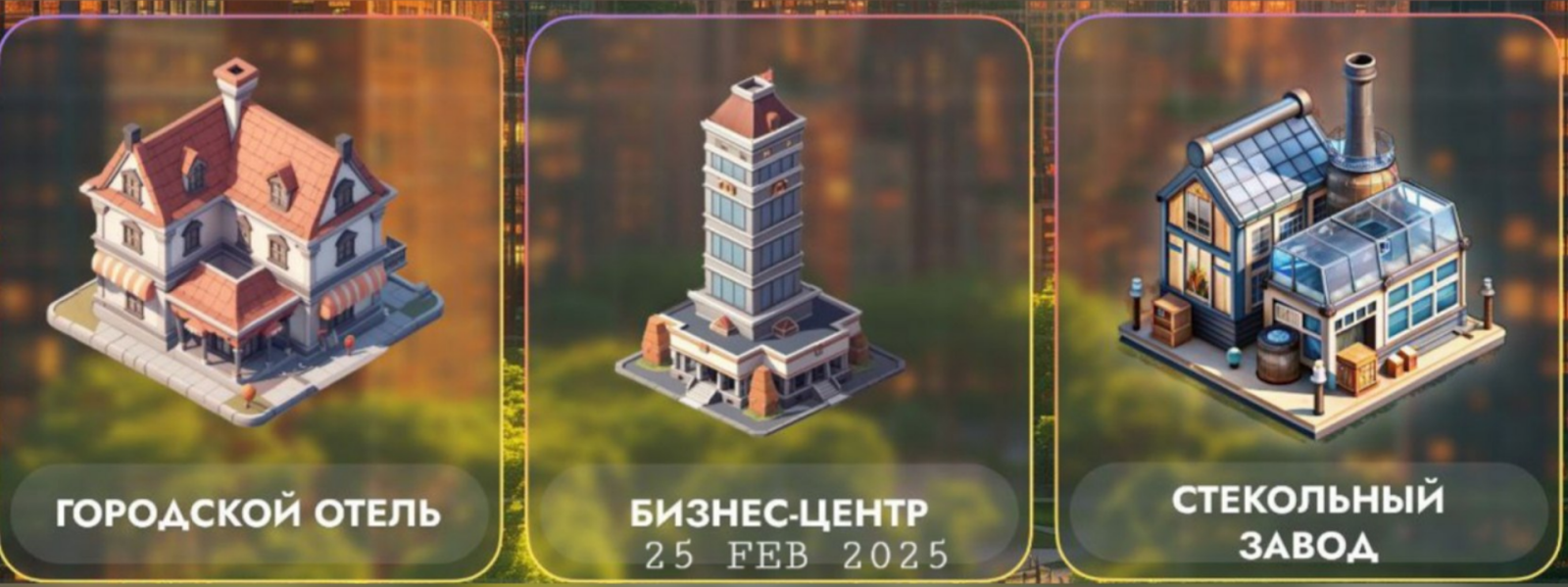 City Holder комбо дня City Holder комбо дня