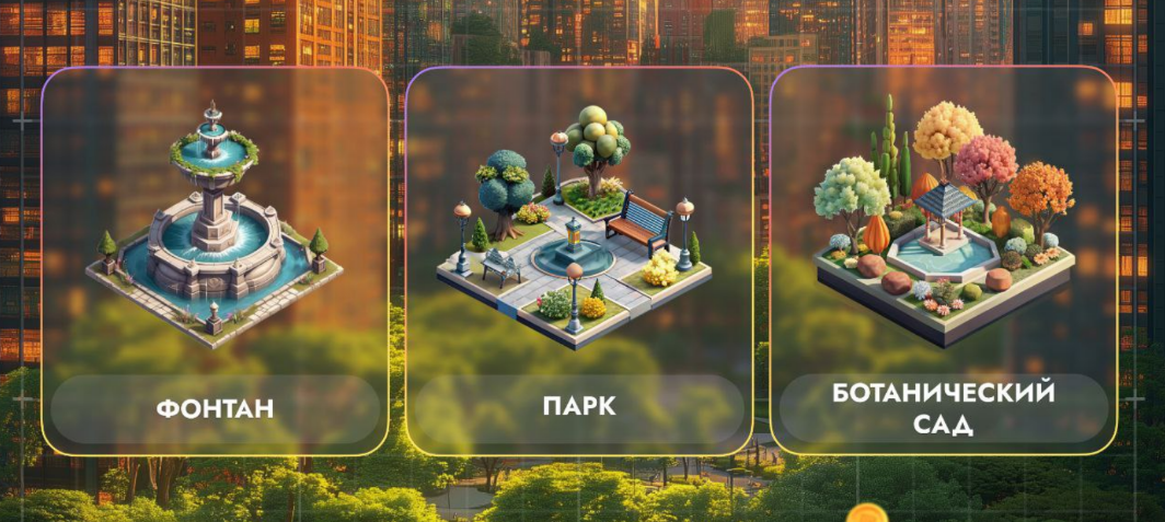 City Holder комбо дня City Holder комбо дня