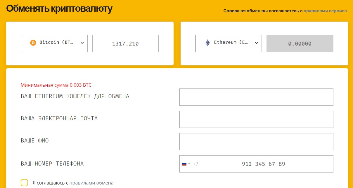 civef обменник отзывы civef обменник отзывы