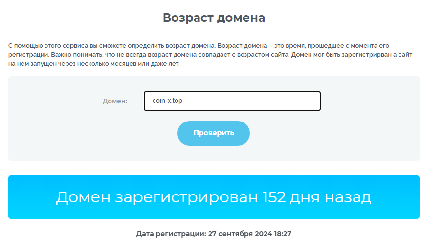 coin x отзывы coin x отзывы