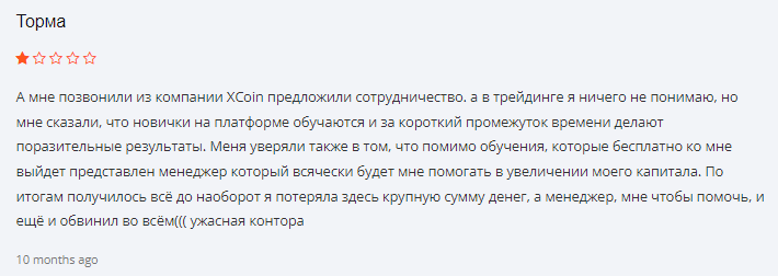 coin x top отзывы coin x top отзывы