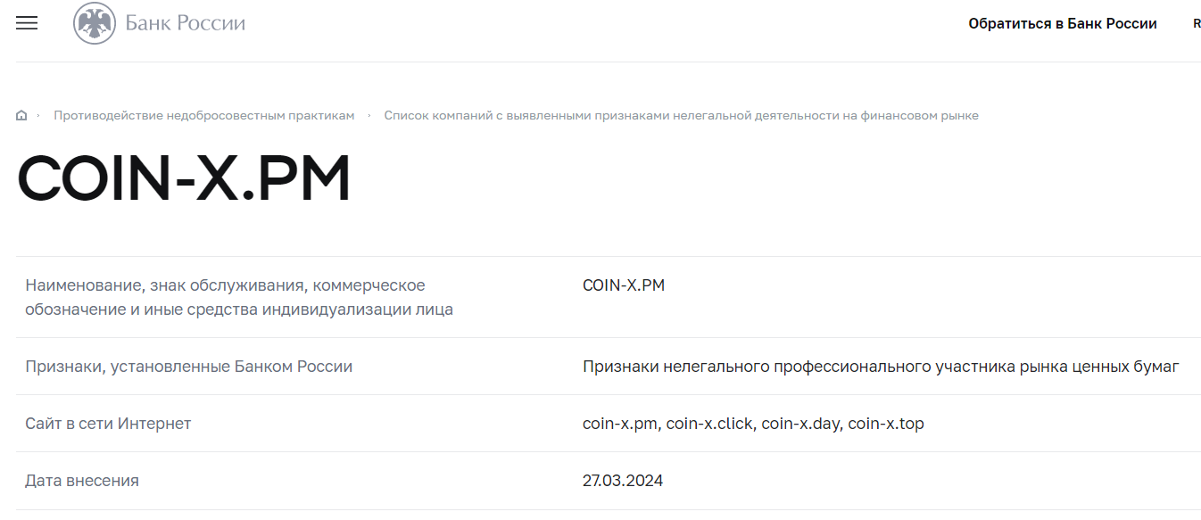 coin x trade coin x trade