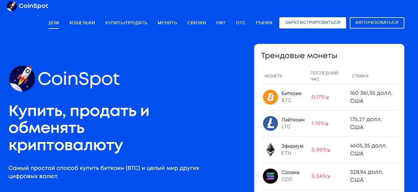 coinspot coinspot