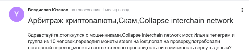 collapse inch collapse inch