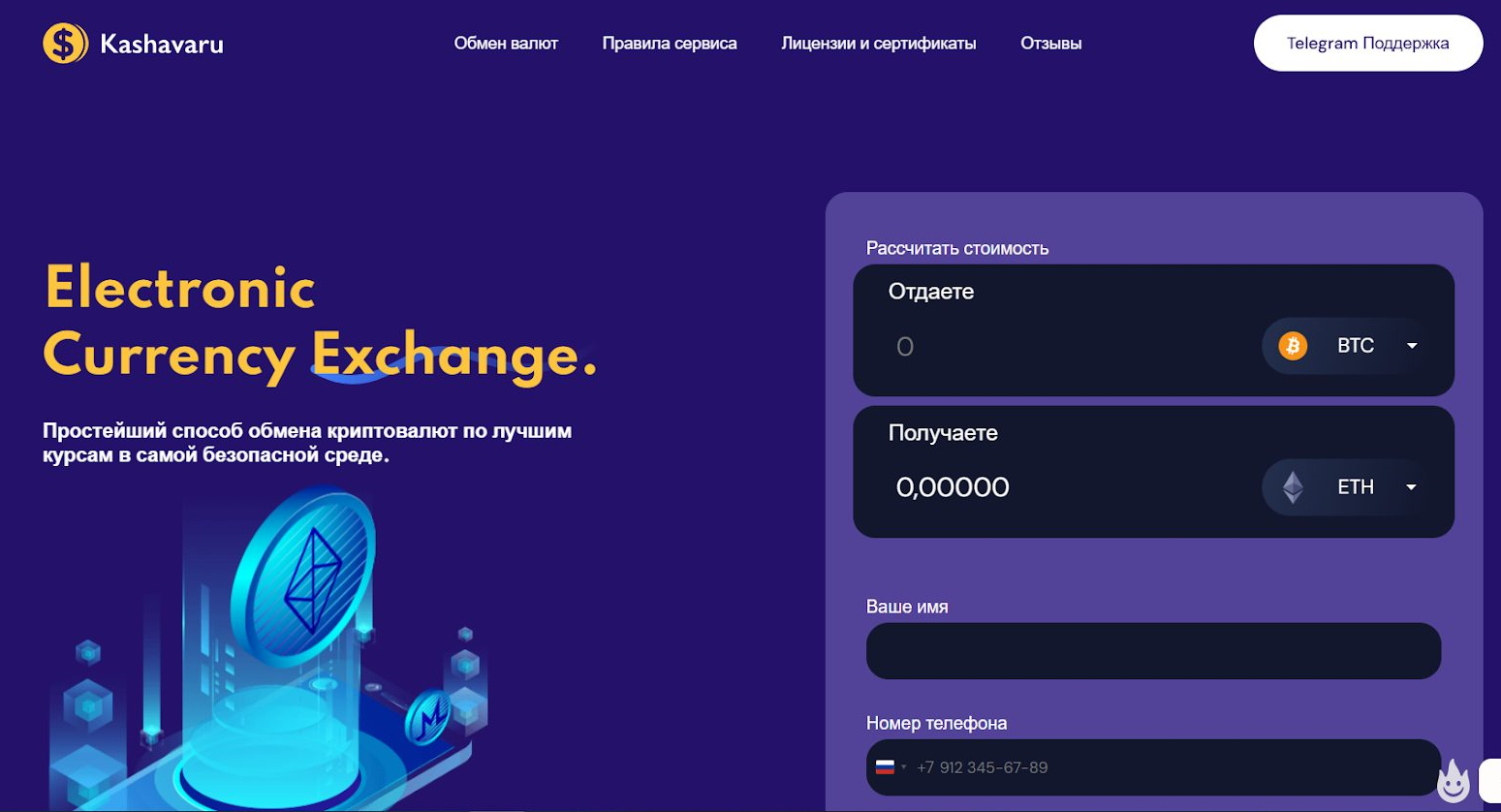 cozuk обменник cozuk обменник
