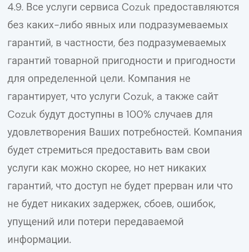 cozuk отзывы cozuk отзывы