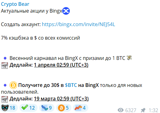 Crypto Bear Crypto Bear