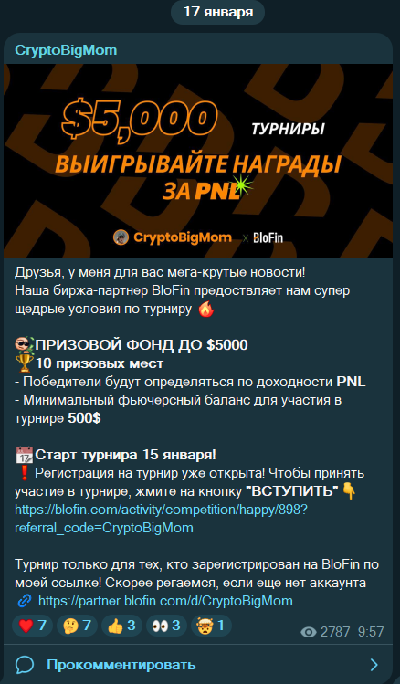 crypto bigmom отзывы crypto bigmom отзывы