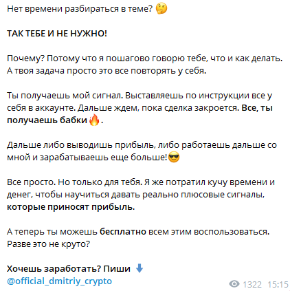 crypto dmitry offical crypto dmitry offical