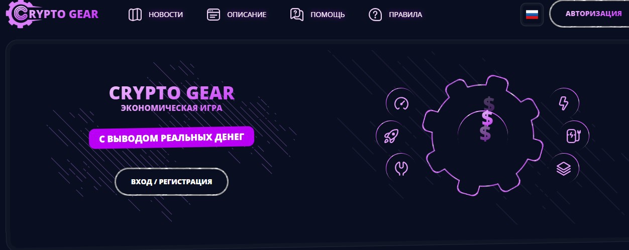 crypto gear crypto gear