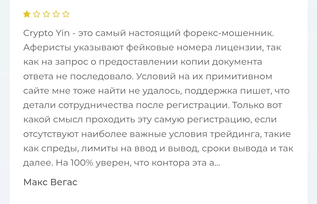 crypto yin отзывы crypto yin отзывы