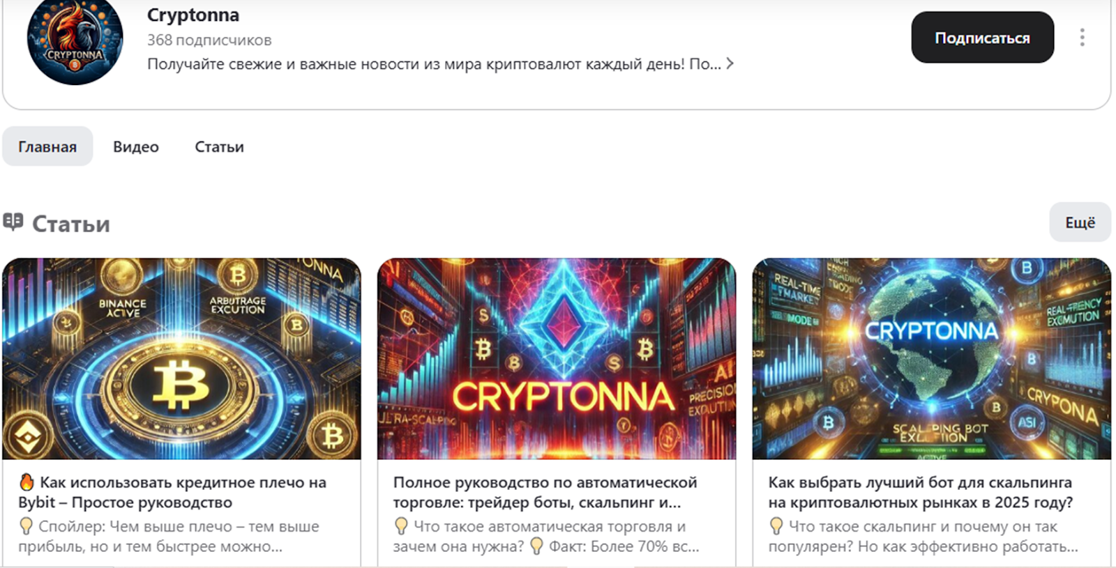 cryptonna com cryptonna com
