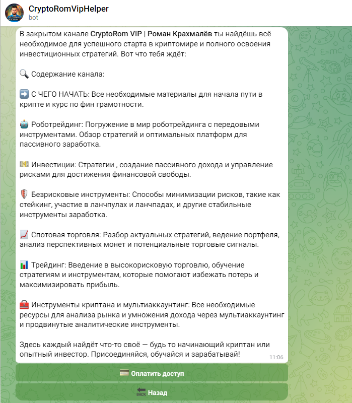 CryptoRom by Крахмалёв CryptoRom by Крахмалёв