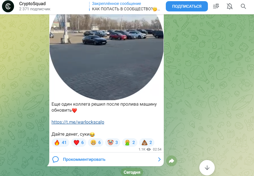 cryptosquad cryptosquad