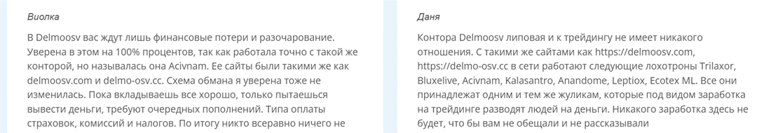 delmoosv мошенничество delmoosv мошенничество