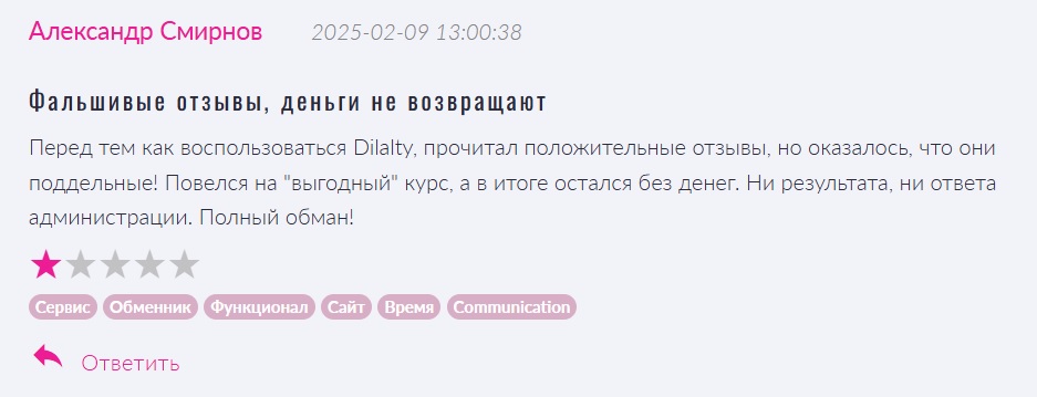 dilalty com отзывы dilalty com отзывы