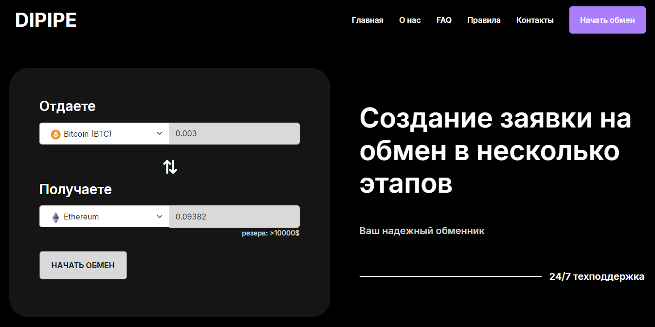 DipiPe com отзывы DipiPe com отзывы