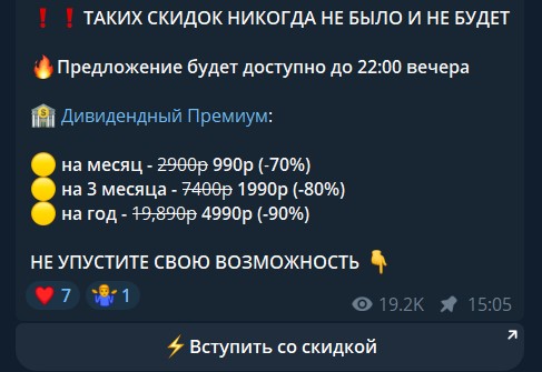 дивидендный миллионер тг дивидендный миллионер тг