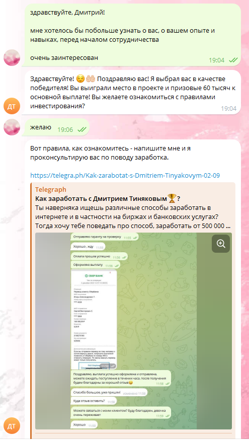 дмитрий тиняков инвестиции дмитрий тиняков инвестиции
