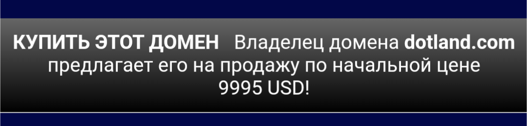 dotland тг dotland тг