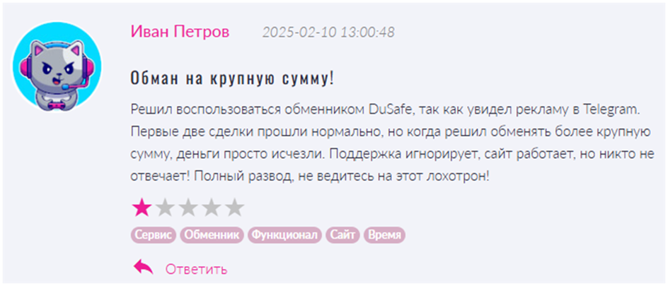 dusafe dusafe