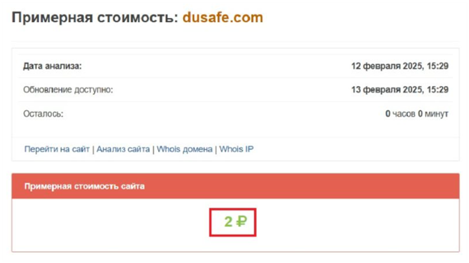dusafe dusafe