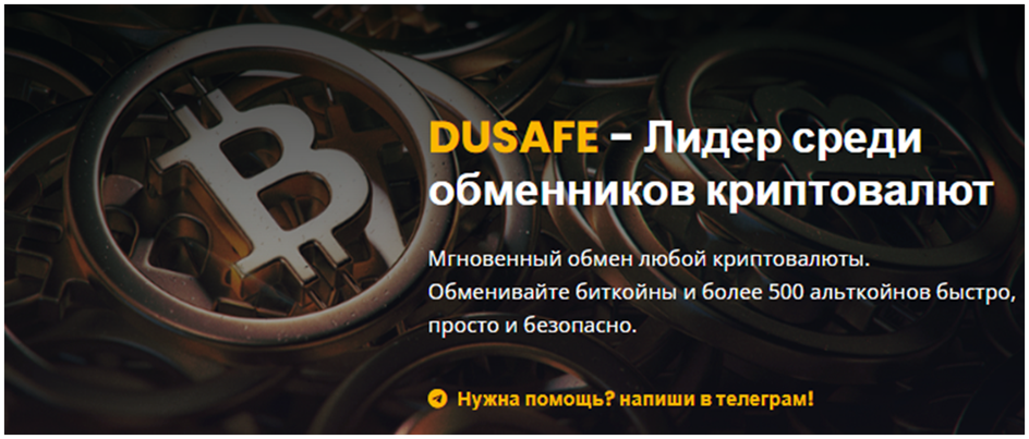 dusafe com отзывы dusafe com отзывы