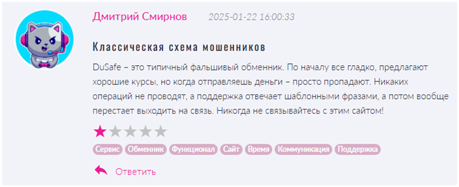 dusafe com скам dusafe com скам