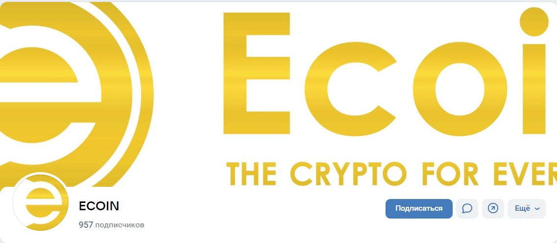 ecoin скам ecoin скам