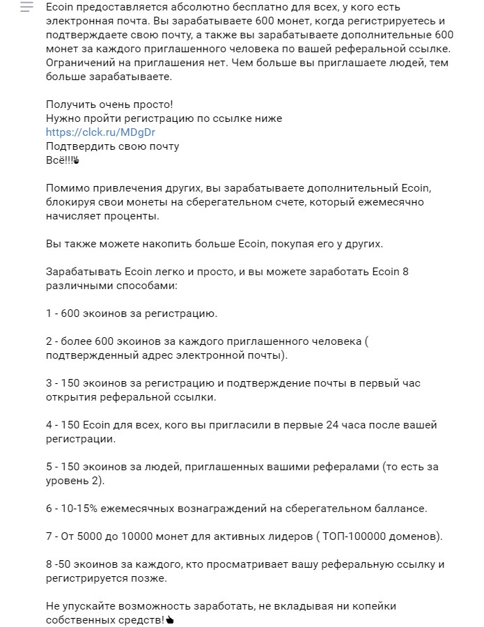 ecoinofficial org отзывы ecoinofficial org отзывы
