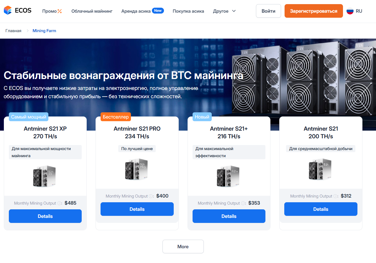 ecos майнинг ecos майнинг