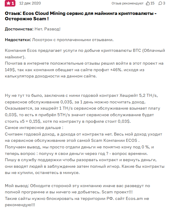 ecos облачный майнинг ecos облачный майнинг