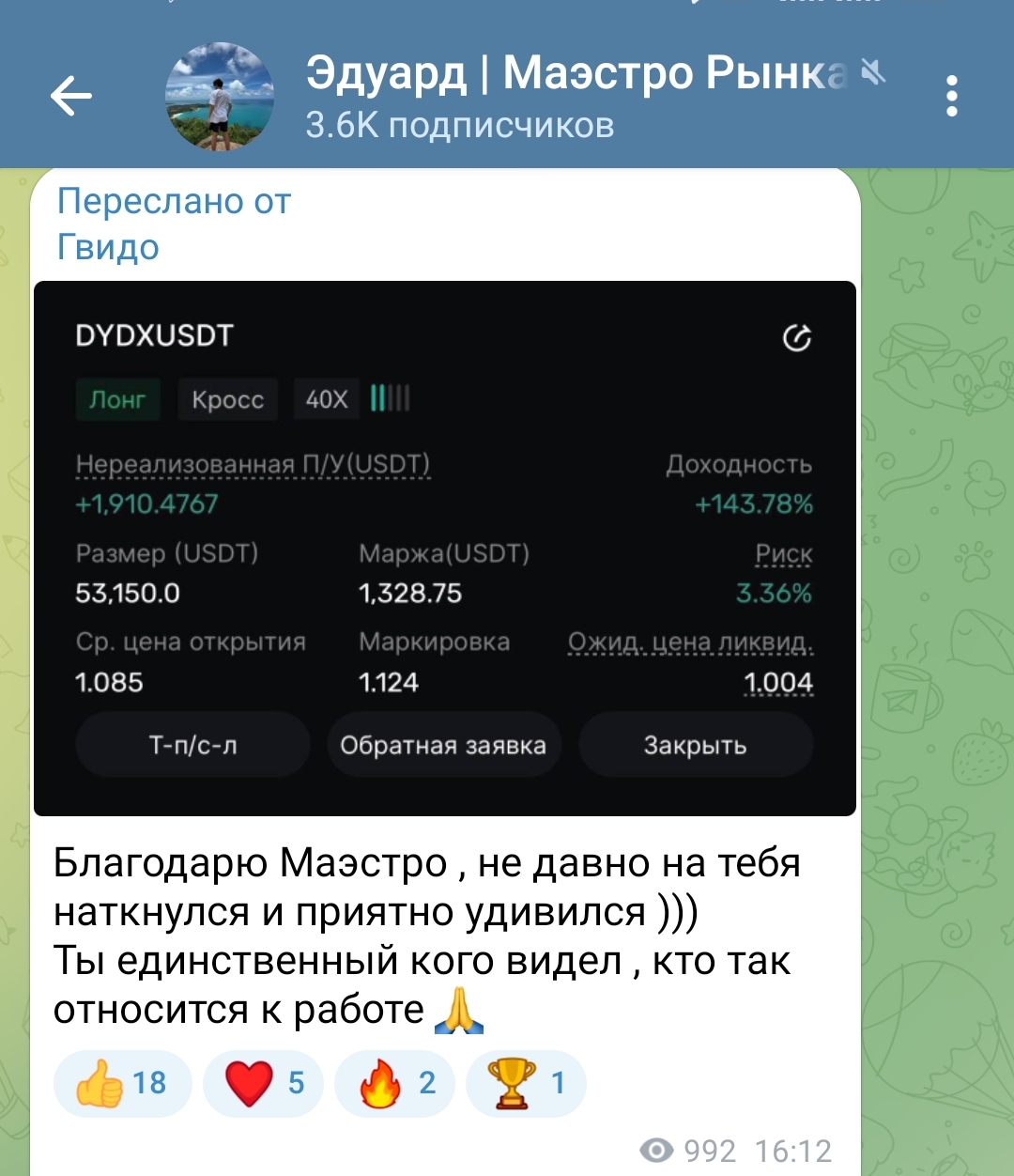 Эдуард Маэстро Рынка Эдуард Маэстро Рынка