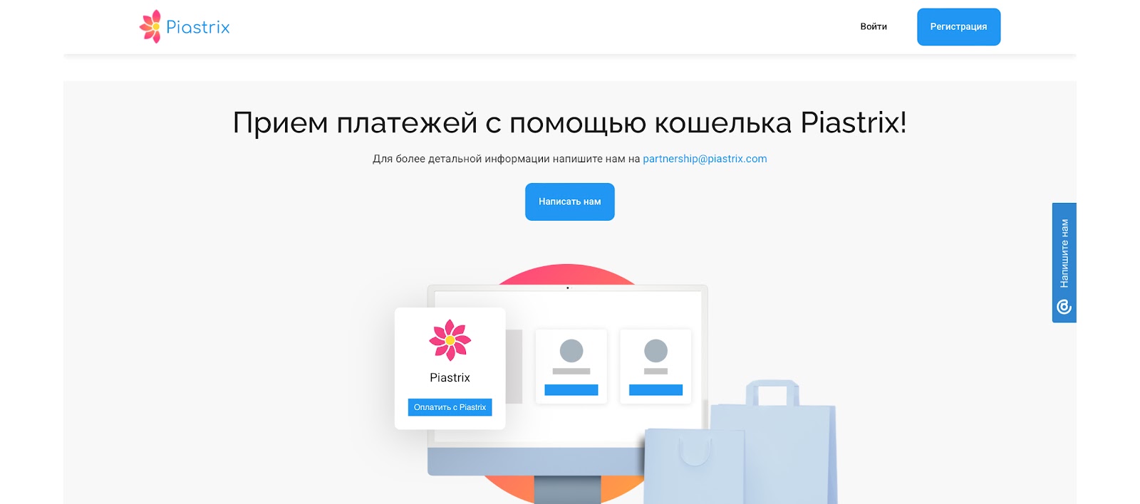 электронный кошелек piastrix отзывы электронный кошелек piastrix отзывы