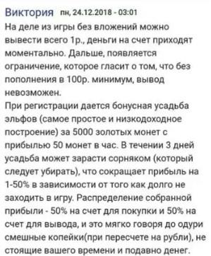 elven gold игра elven gold игра
